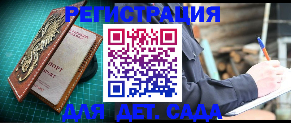 временная регистрация для школы в Бавлах