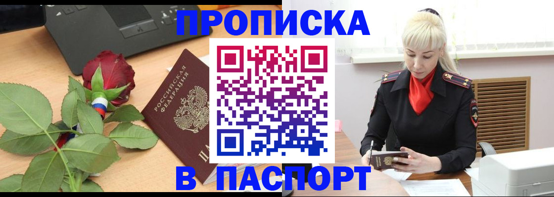 временная регистрация для всех в Бавлах