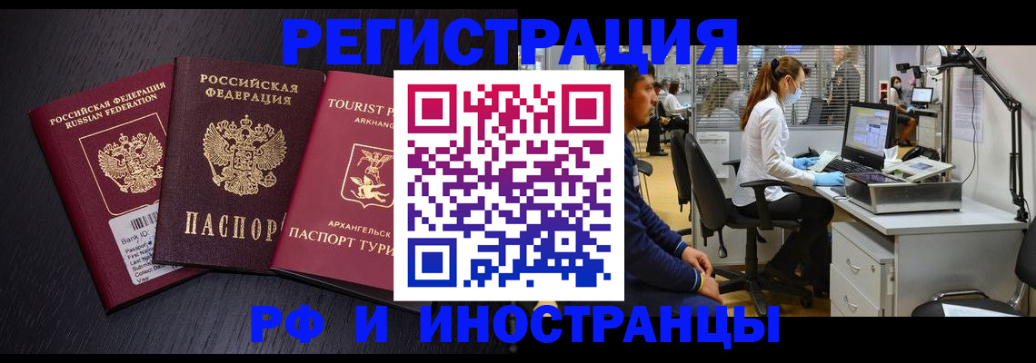 временная регистрация купить в Бавлах