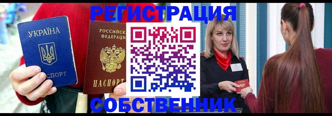 прописка гарантия в Бавлах