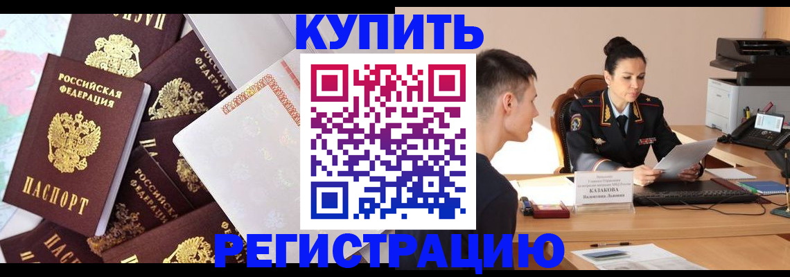 где прописаться в Бавлах