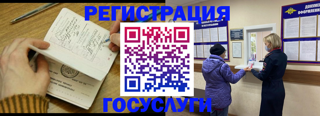 временная регистрация 2025 в Бавлах